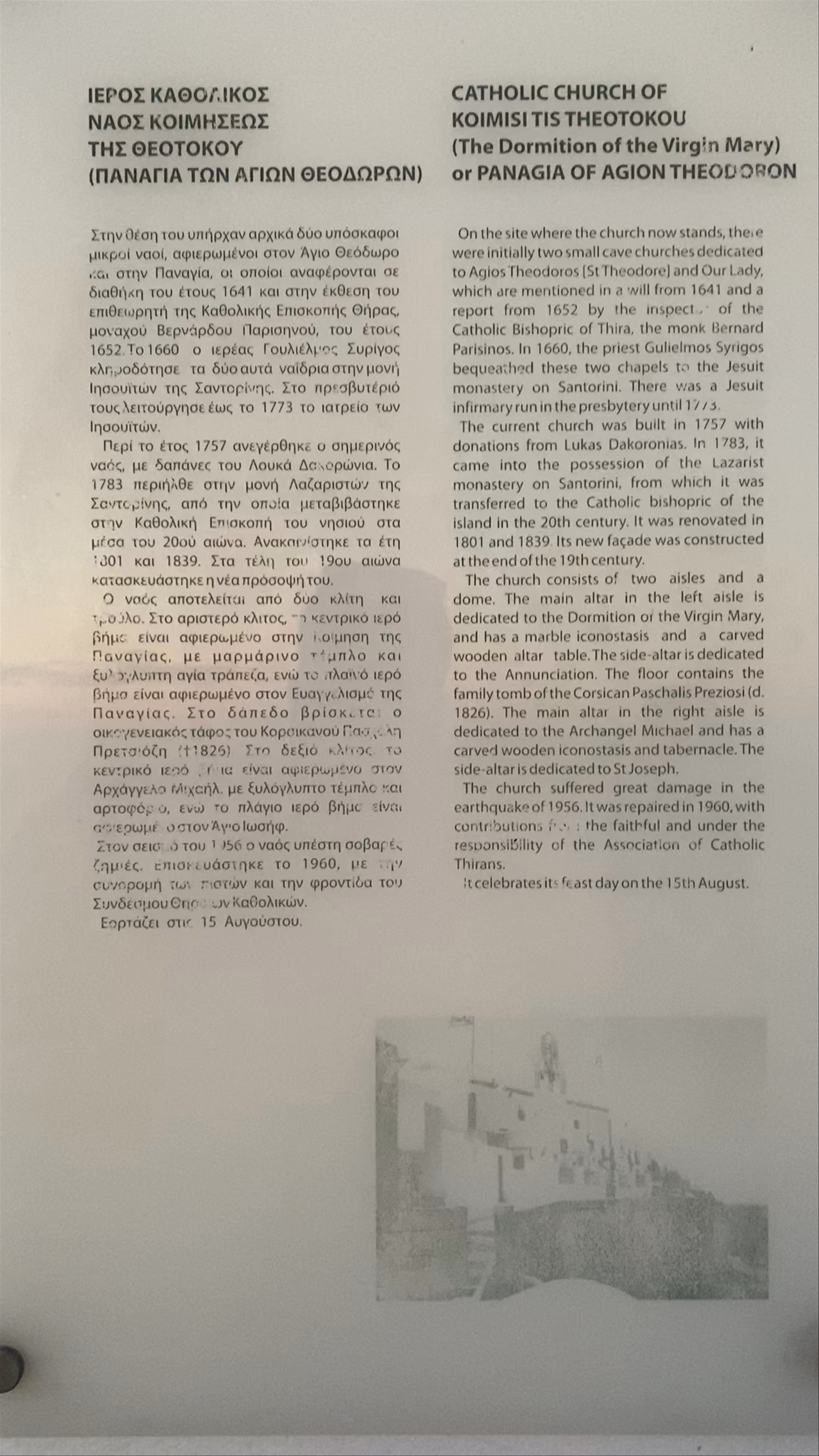 Ιερός Ναός