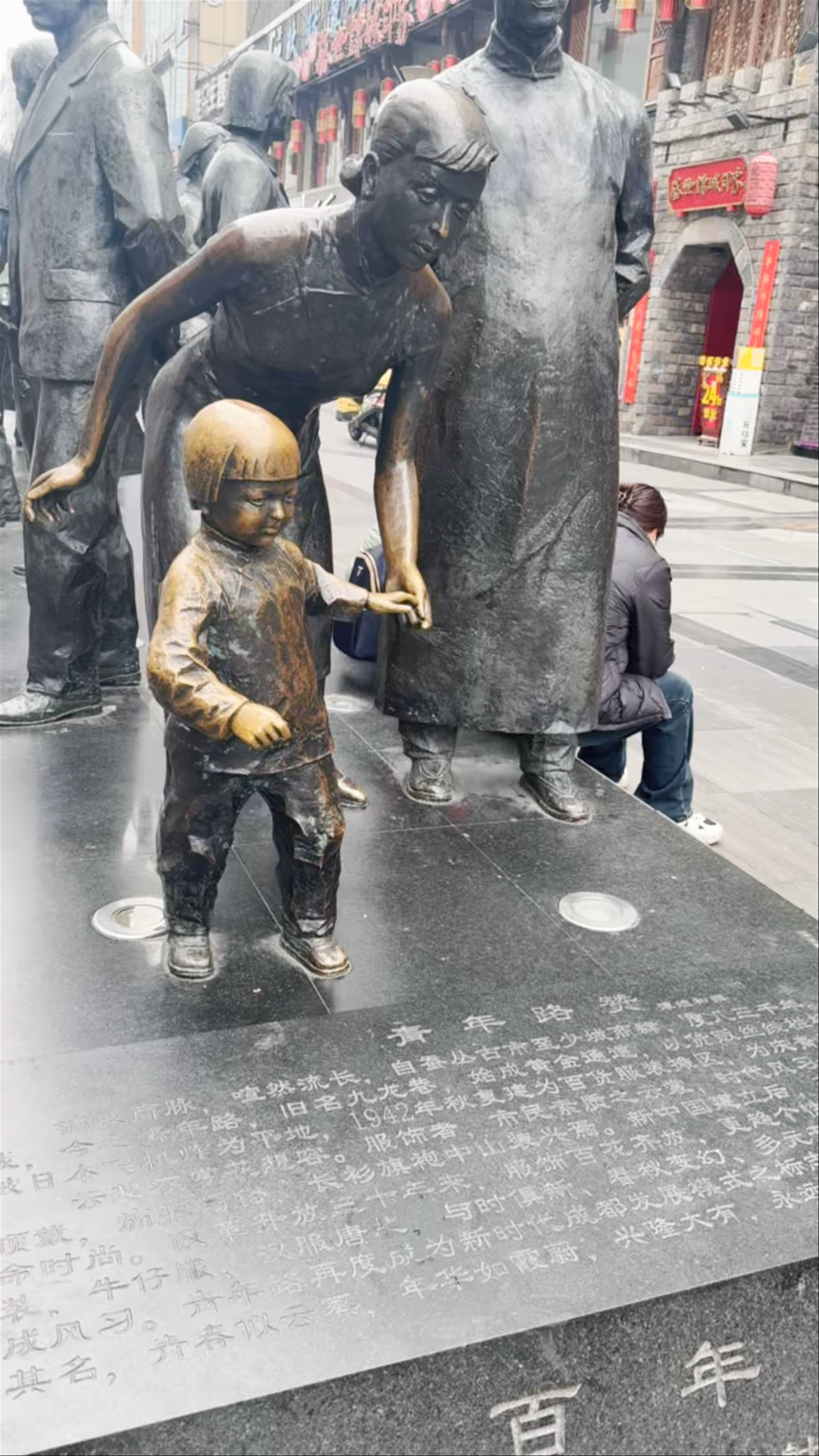 Chunxi Road Shifan Street