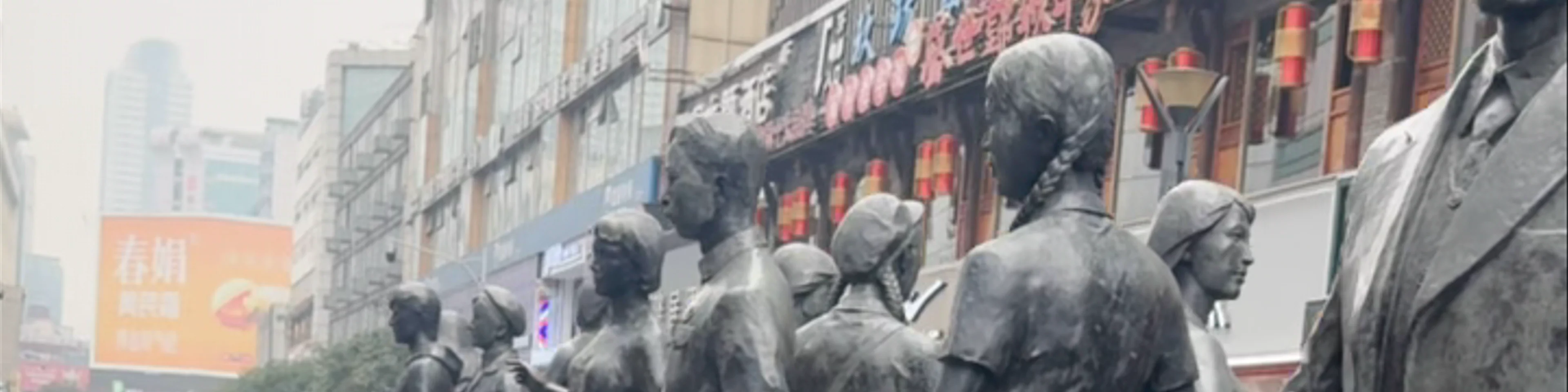Chunxi Road Shifan Street