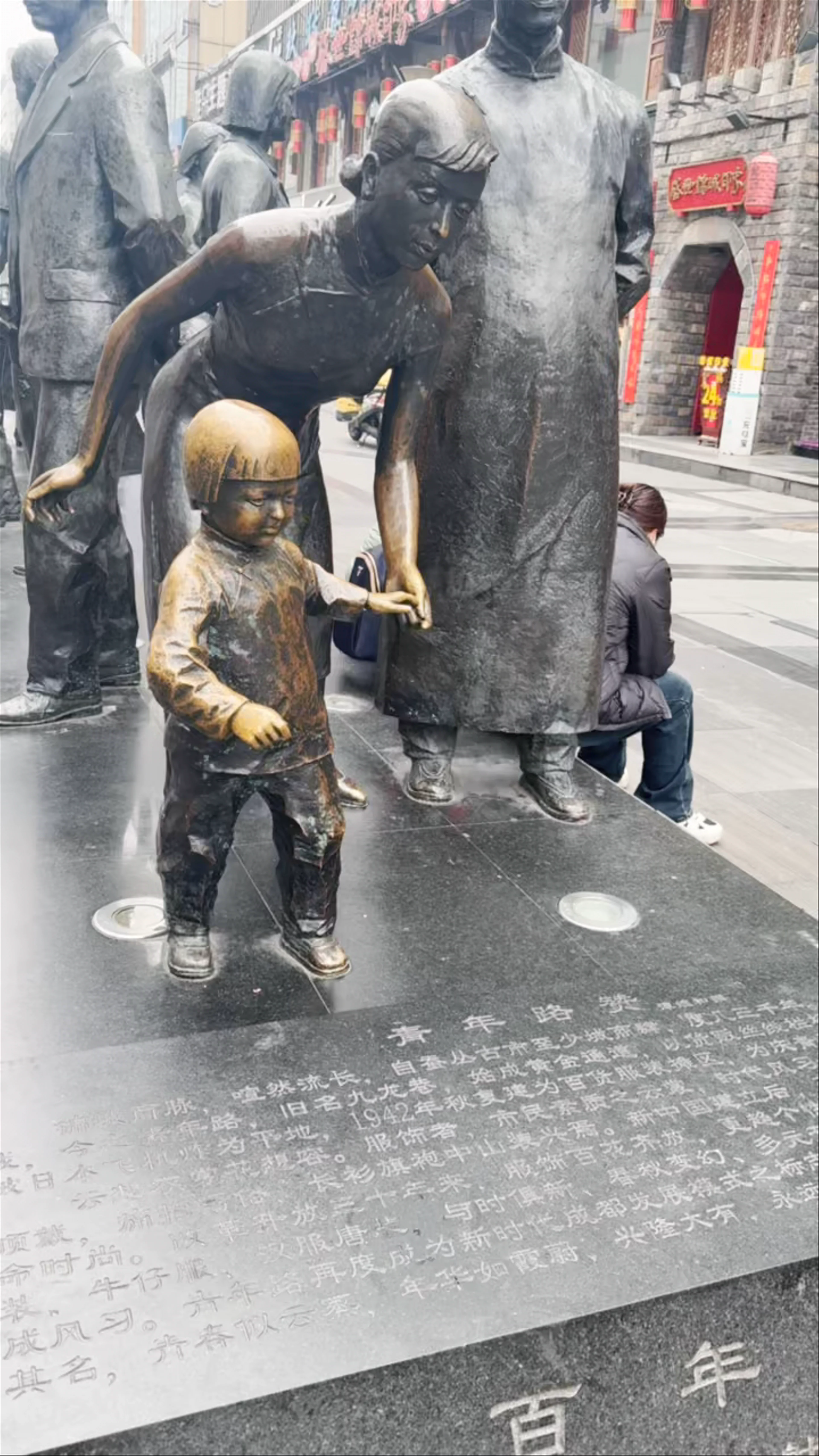 Chunxi Road Shifan Street