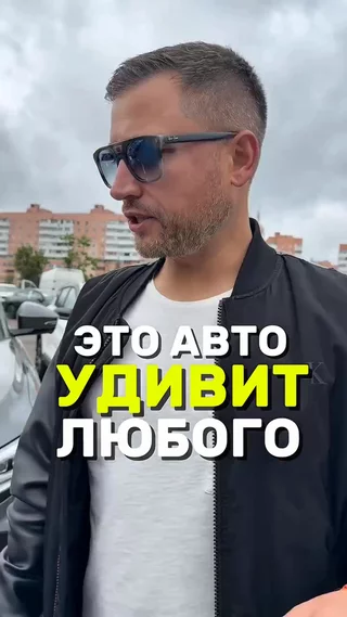 Это авто удивит любого