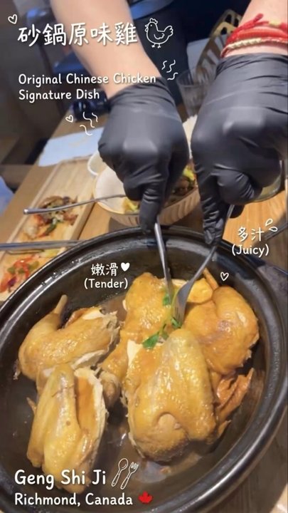 Geng Shi Ji - Chinese Near Me - Richmond, British Columbia