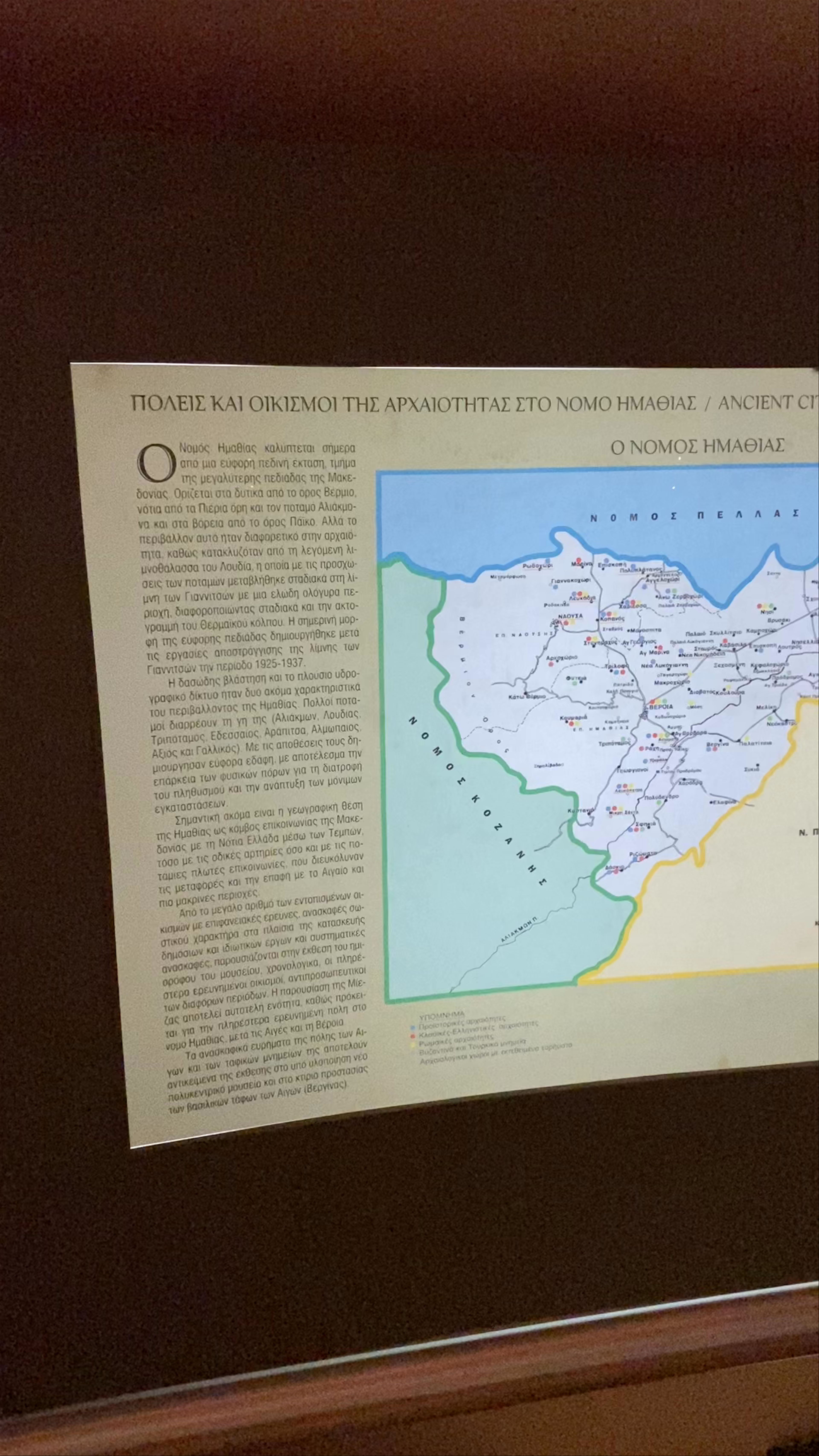 Archaeological Museum of Veria: A Journey Through Ancient Macedonia