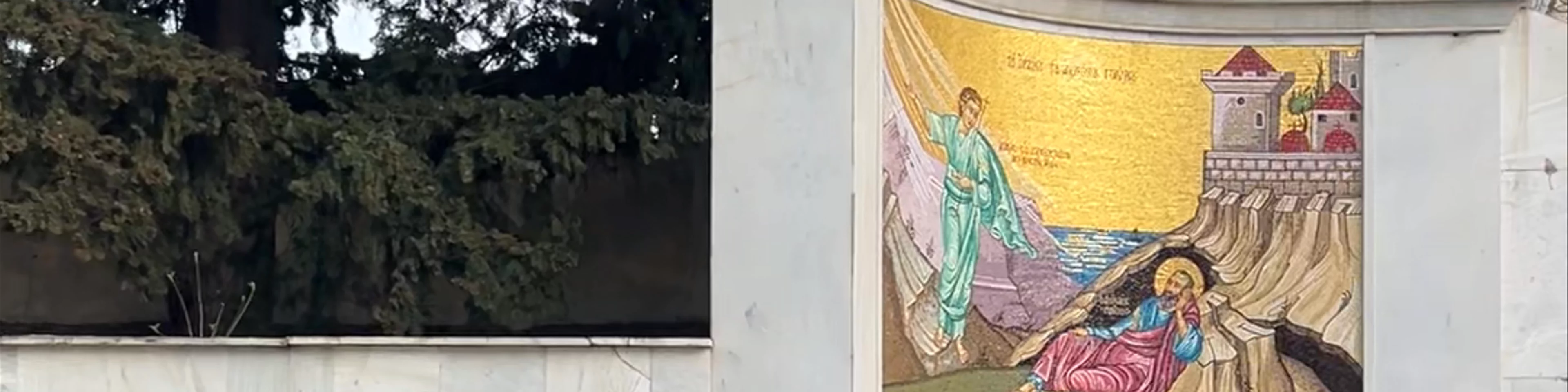 Βήμα του Αποστόλου Παύλου