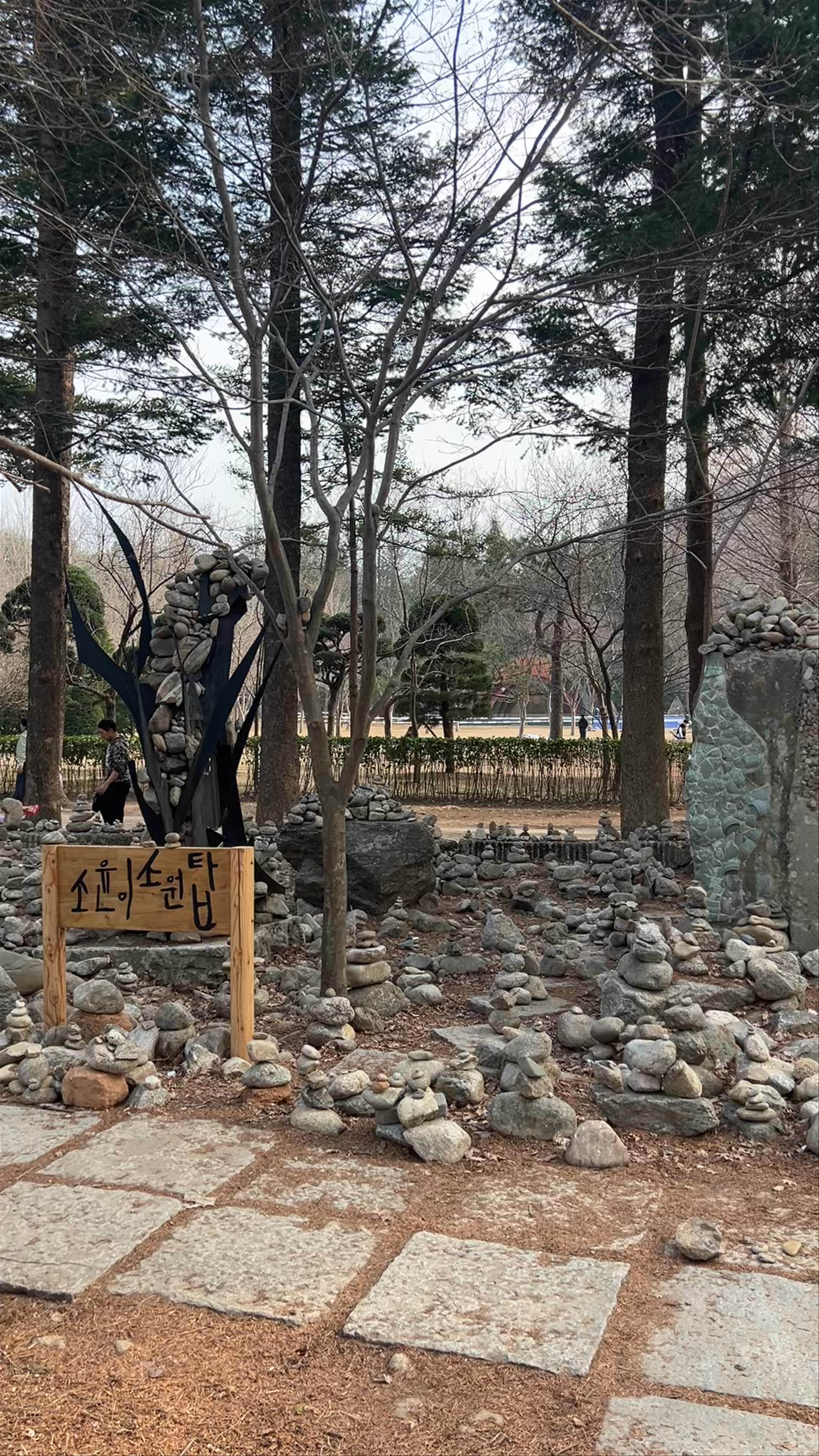 Changpyeong Garden: Mystical Forest Art in Chuncheon, South Korea