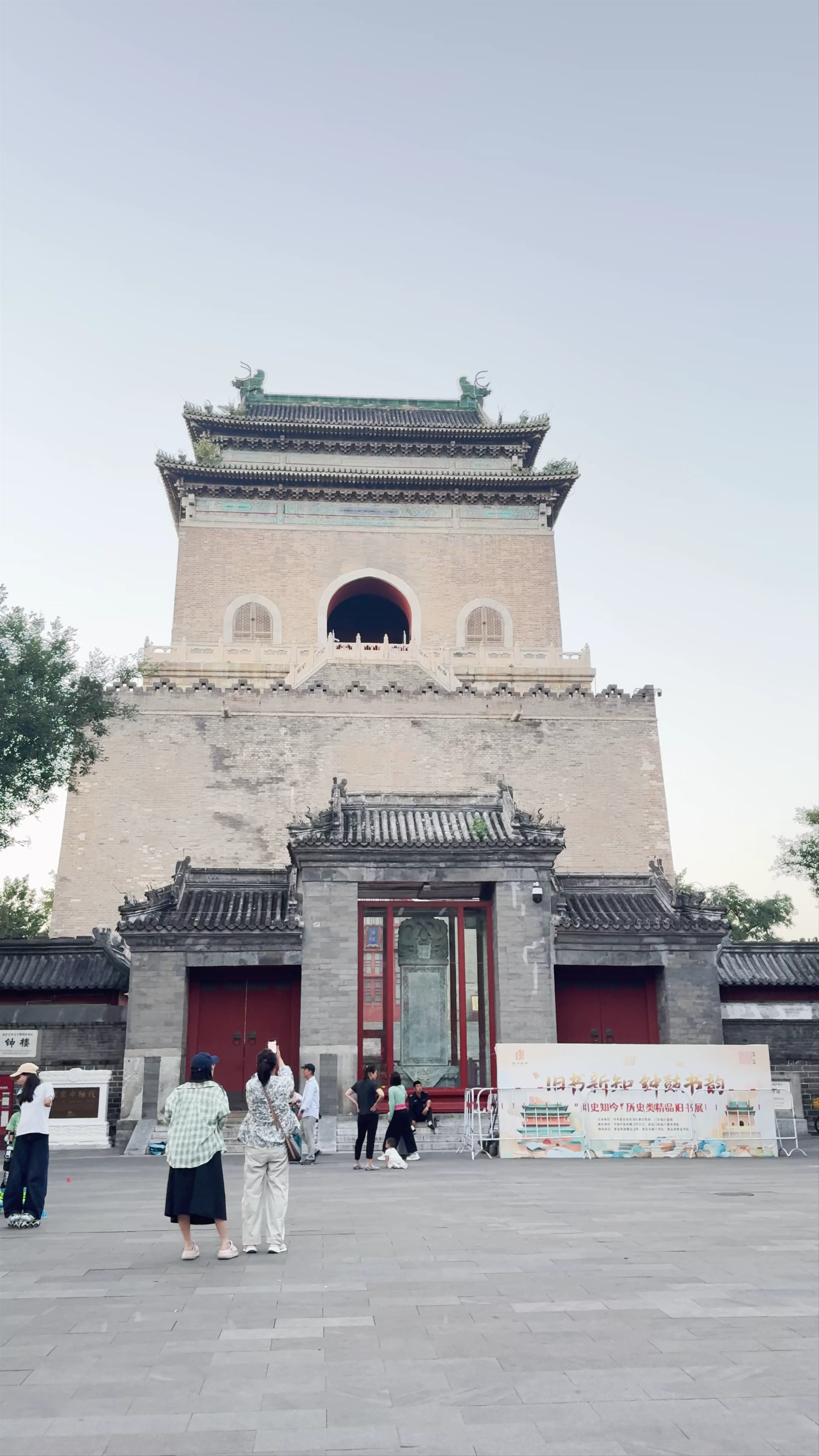 Beijing Bell and Drum Towers
