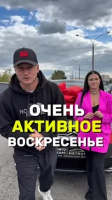 Очень активное воскресенье