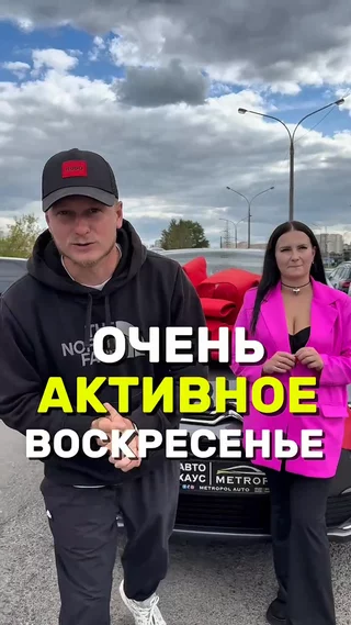 Очень активное воскресенье
