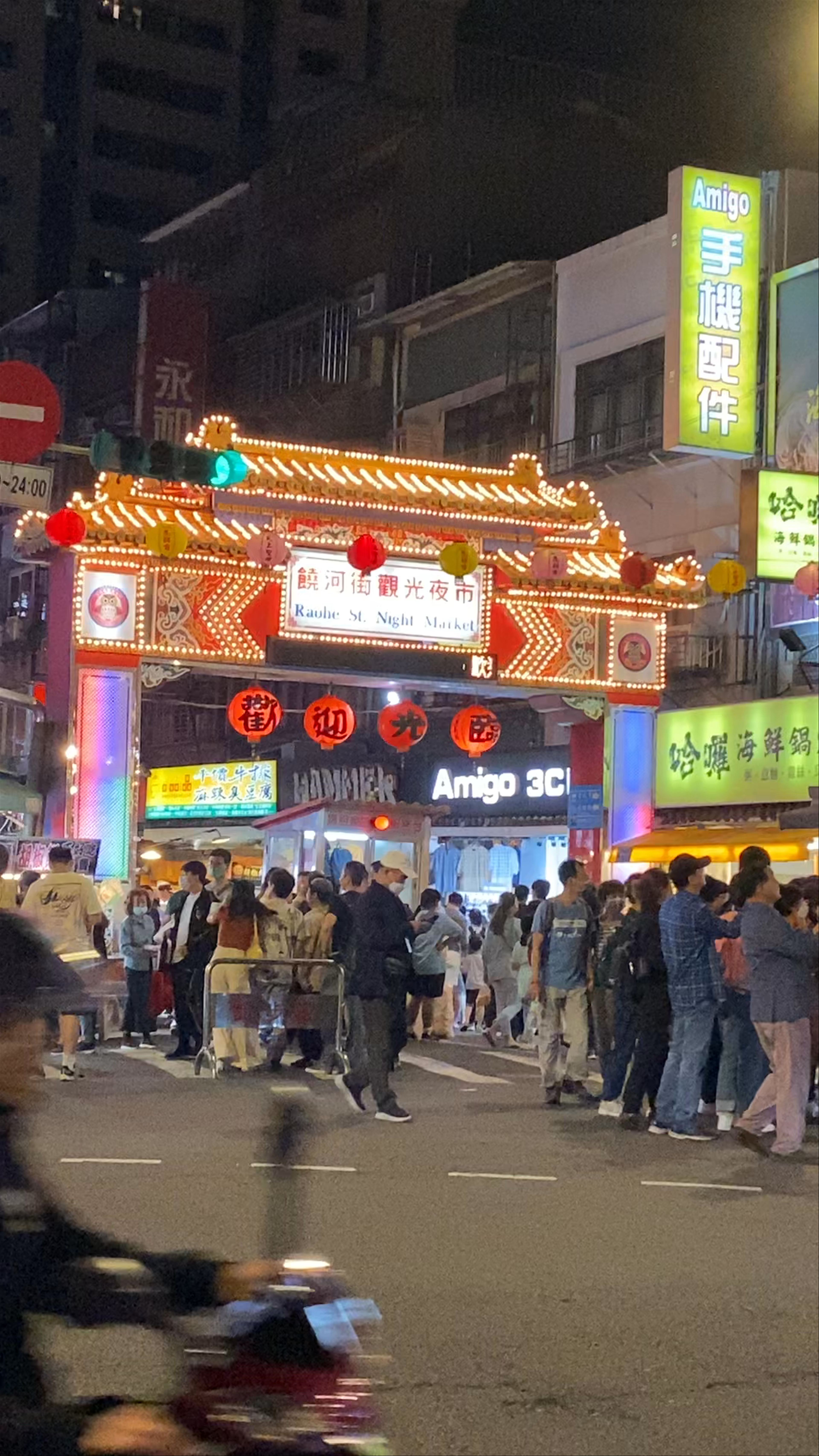 Raohe Night Market
