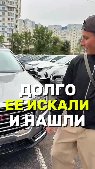Долго ее искали и нашли 
