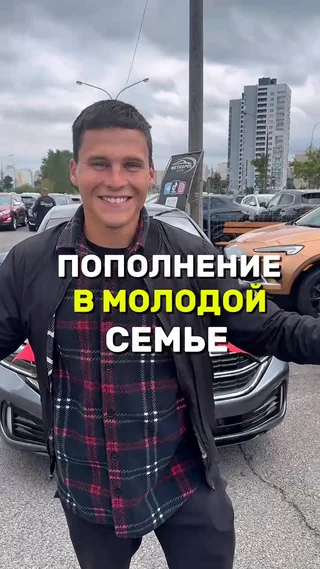 Пополнение в молодой семье