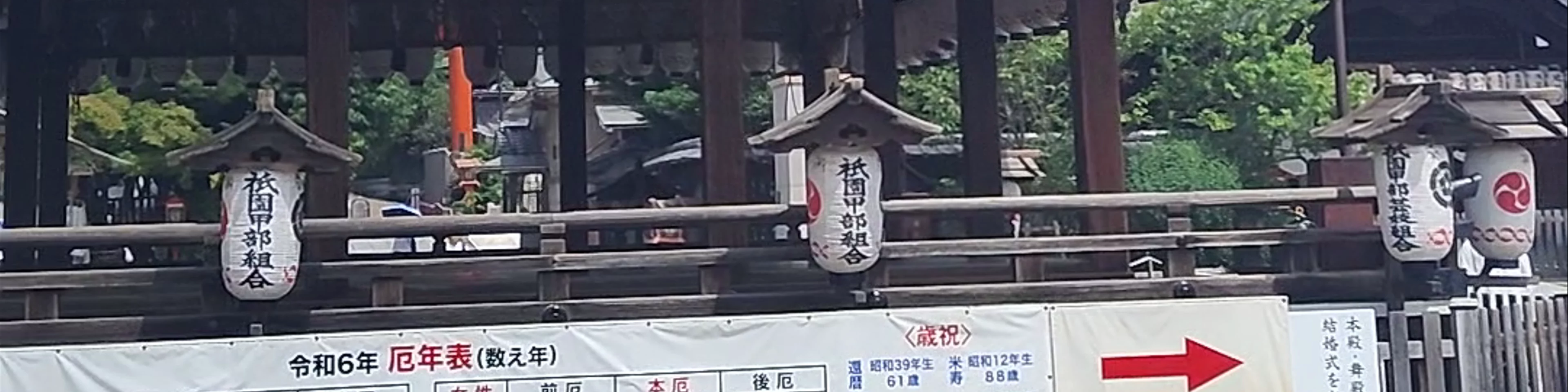 Santuario Yasaka