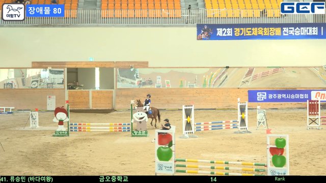 류승민 (바다여왕) — 제2회 경기도체육회장배 전국승마대회 兼 제107회 전국체육대회 경기도 대표선수 선발전 (장애물) · 장애물 80cm