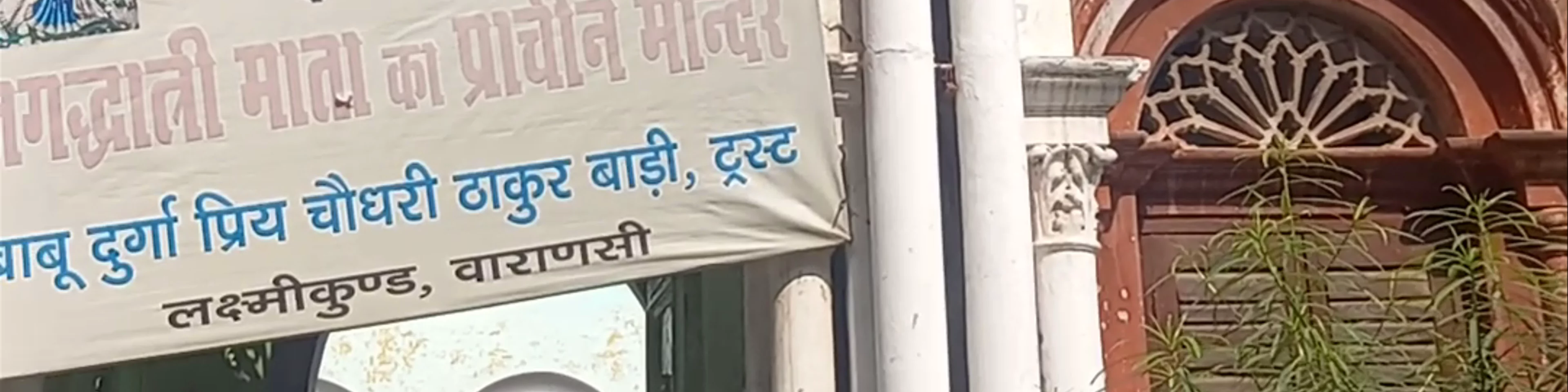 Shree Shyam Mandir