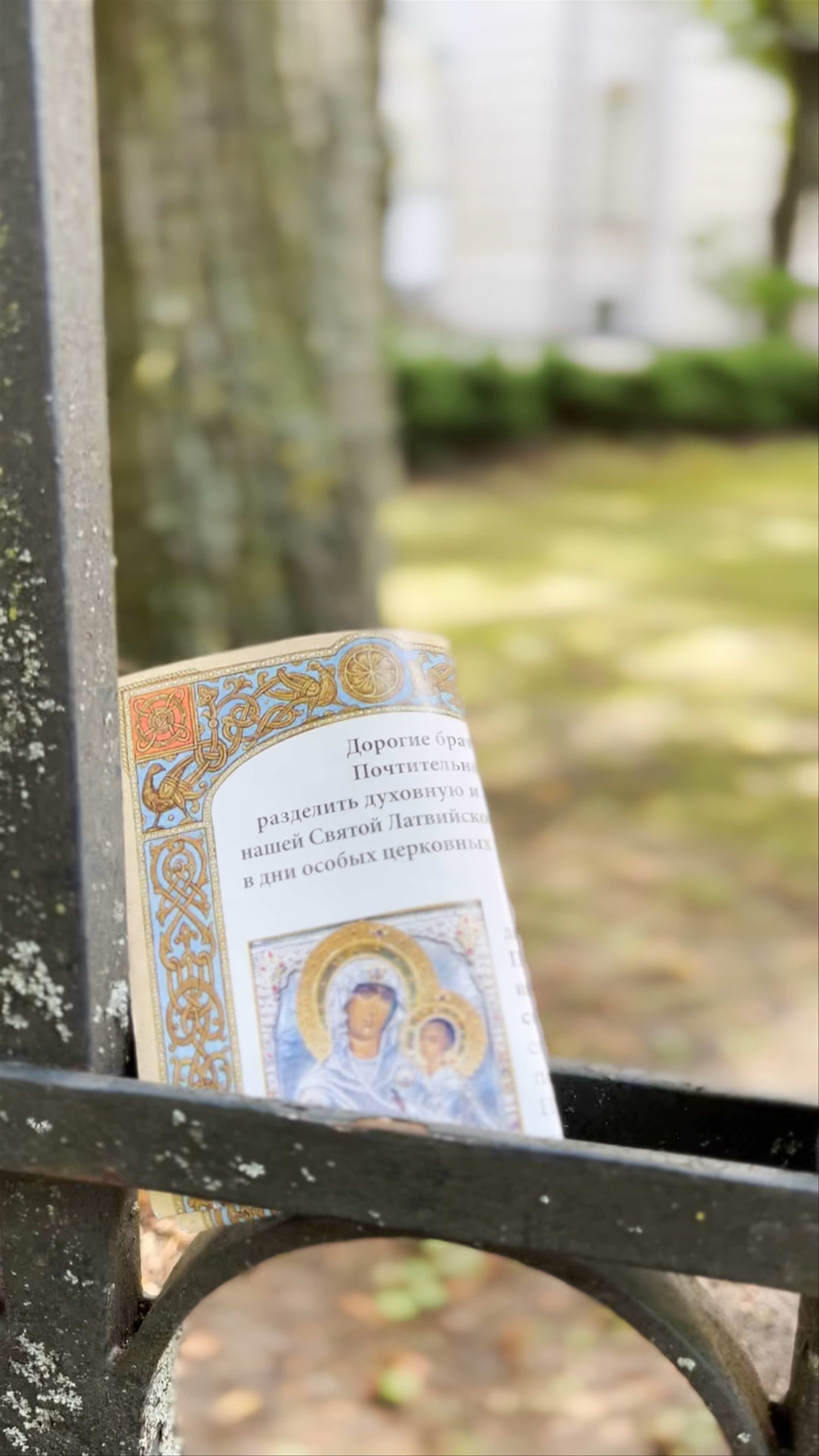 Riga Nativity of Christ Orthodox Cathedral