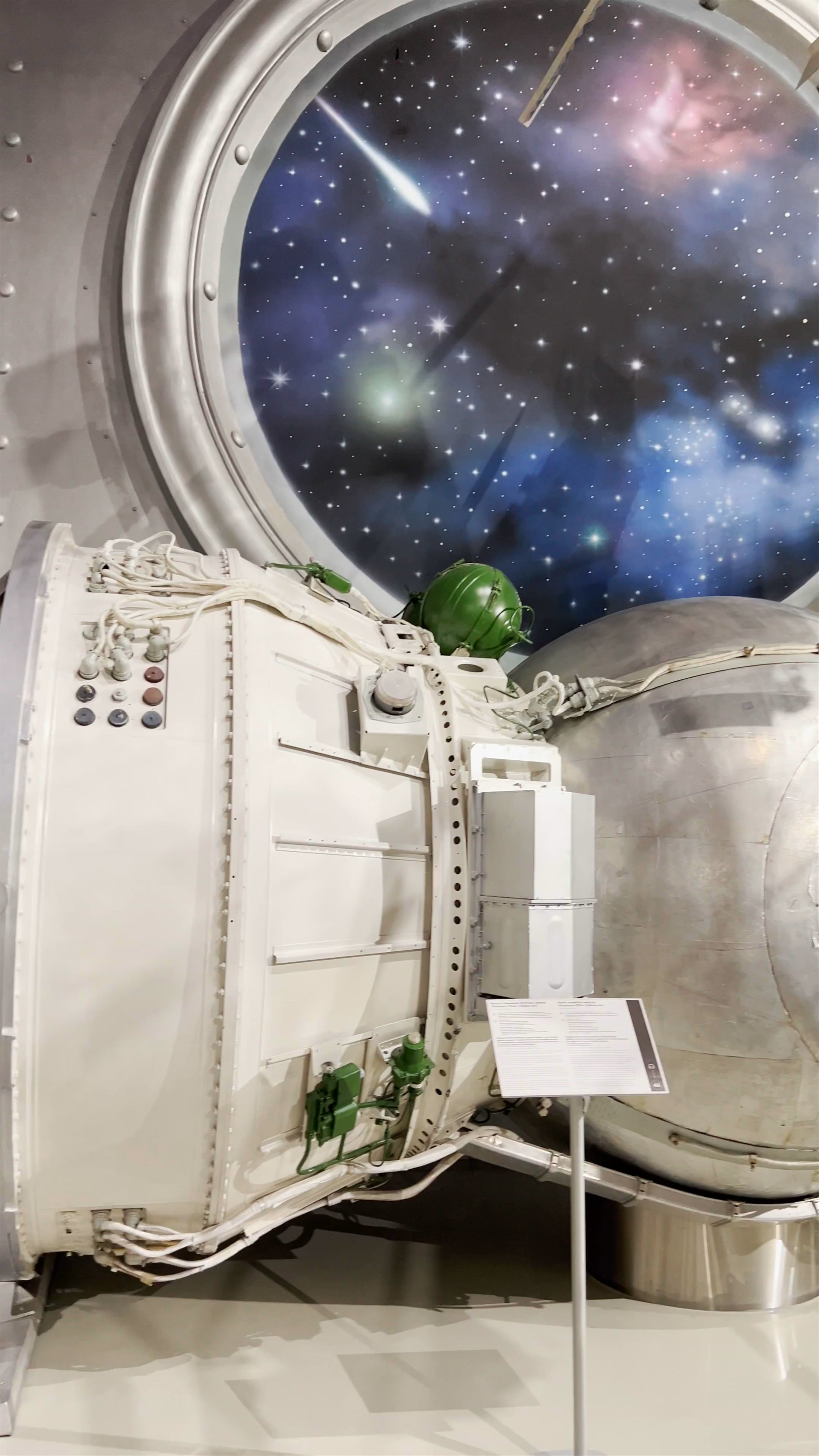Museum of Cosmonautics