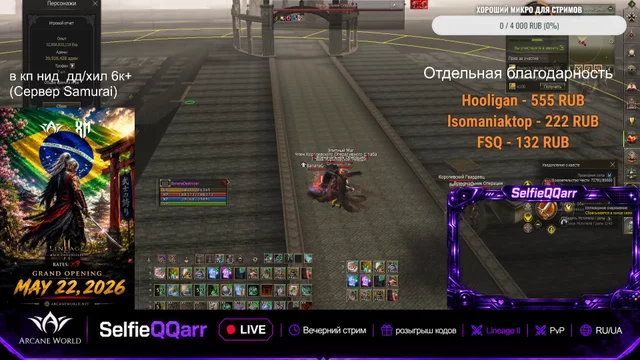 Вечерние эпики на Samurai + AW_L2XM! Поехали