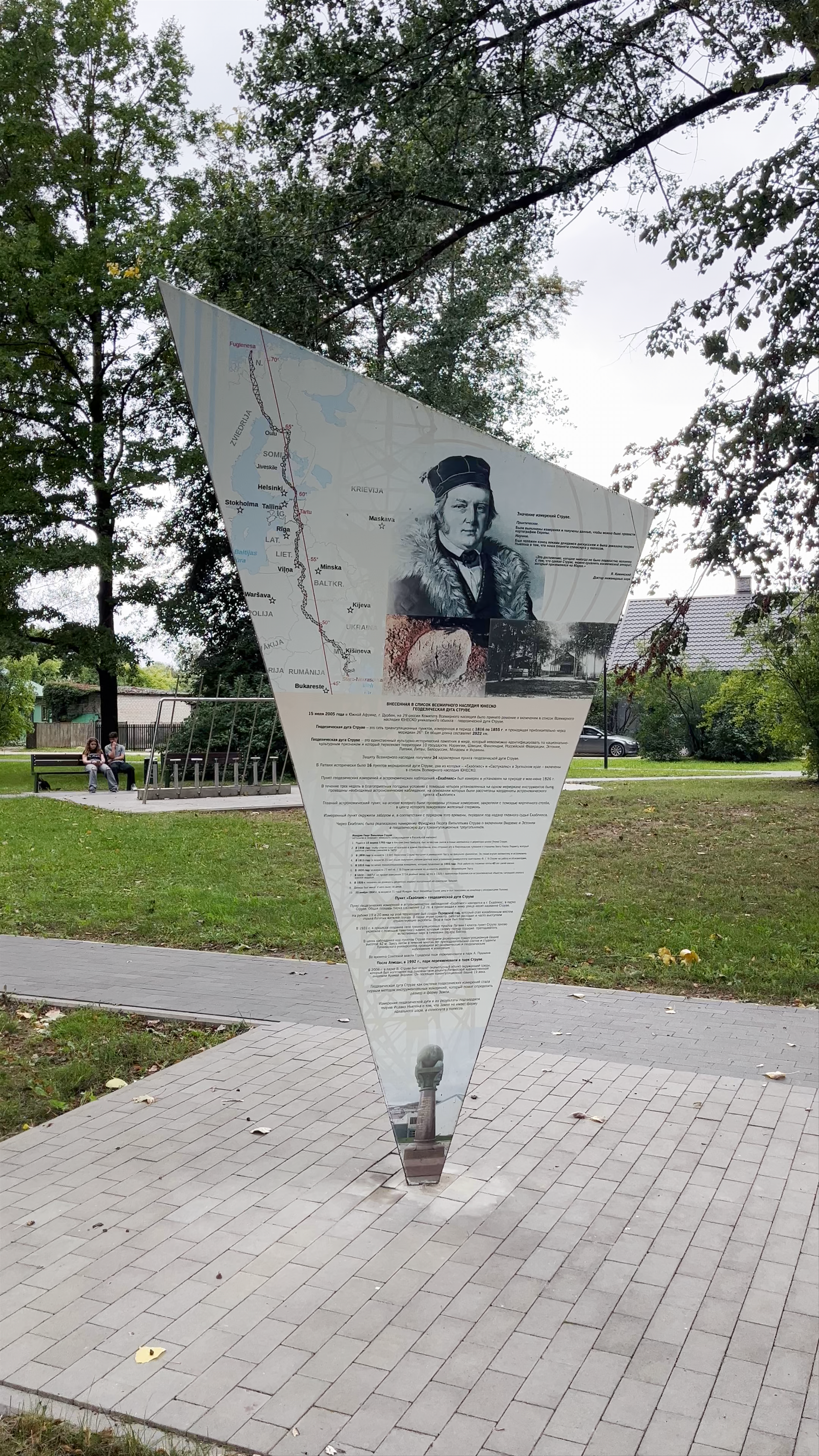 Struve Geodetic Arc Point in Jēkabpils, Latvia