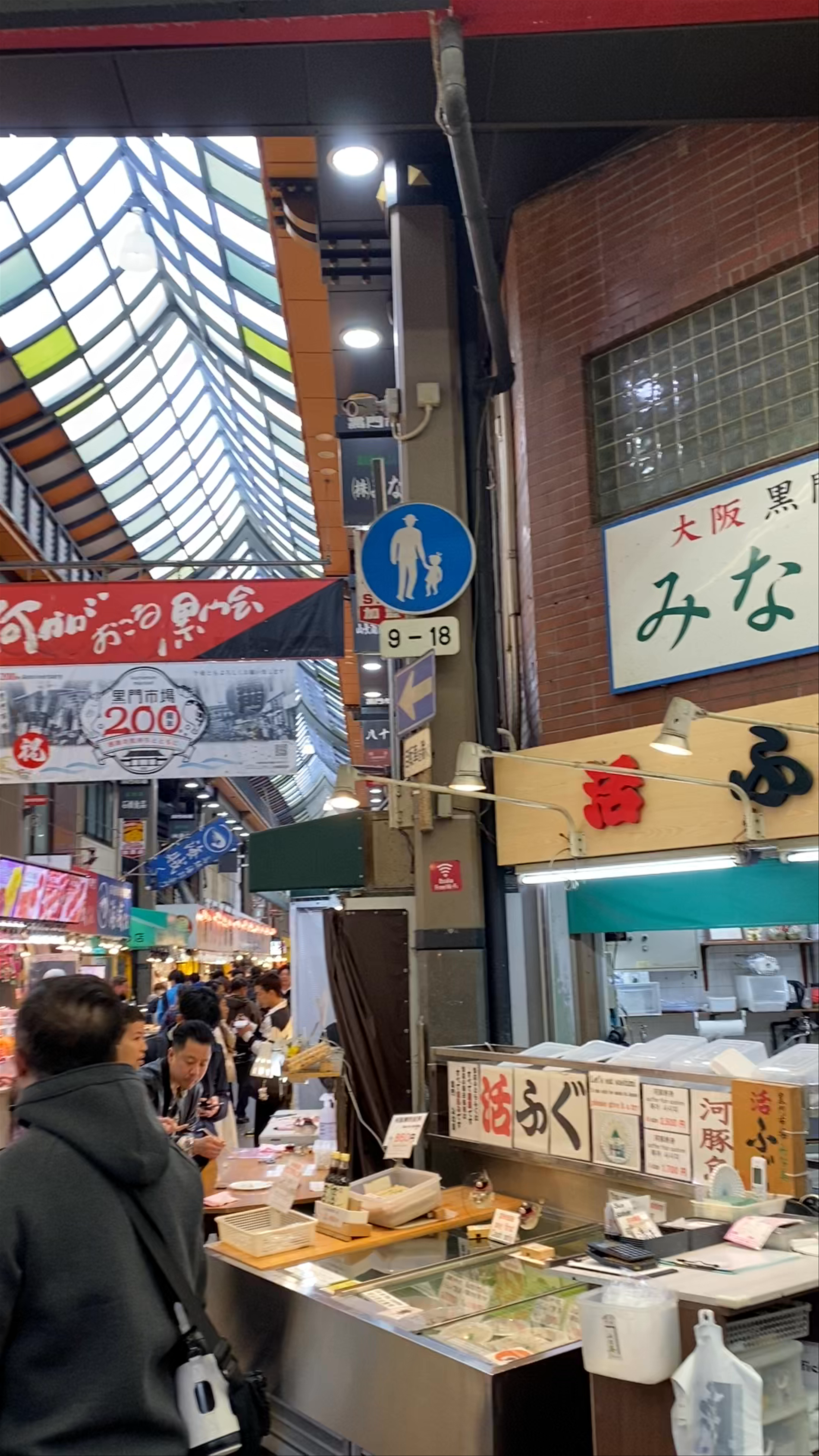 Kuromon Market