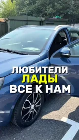 Любители Лады все к нам