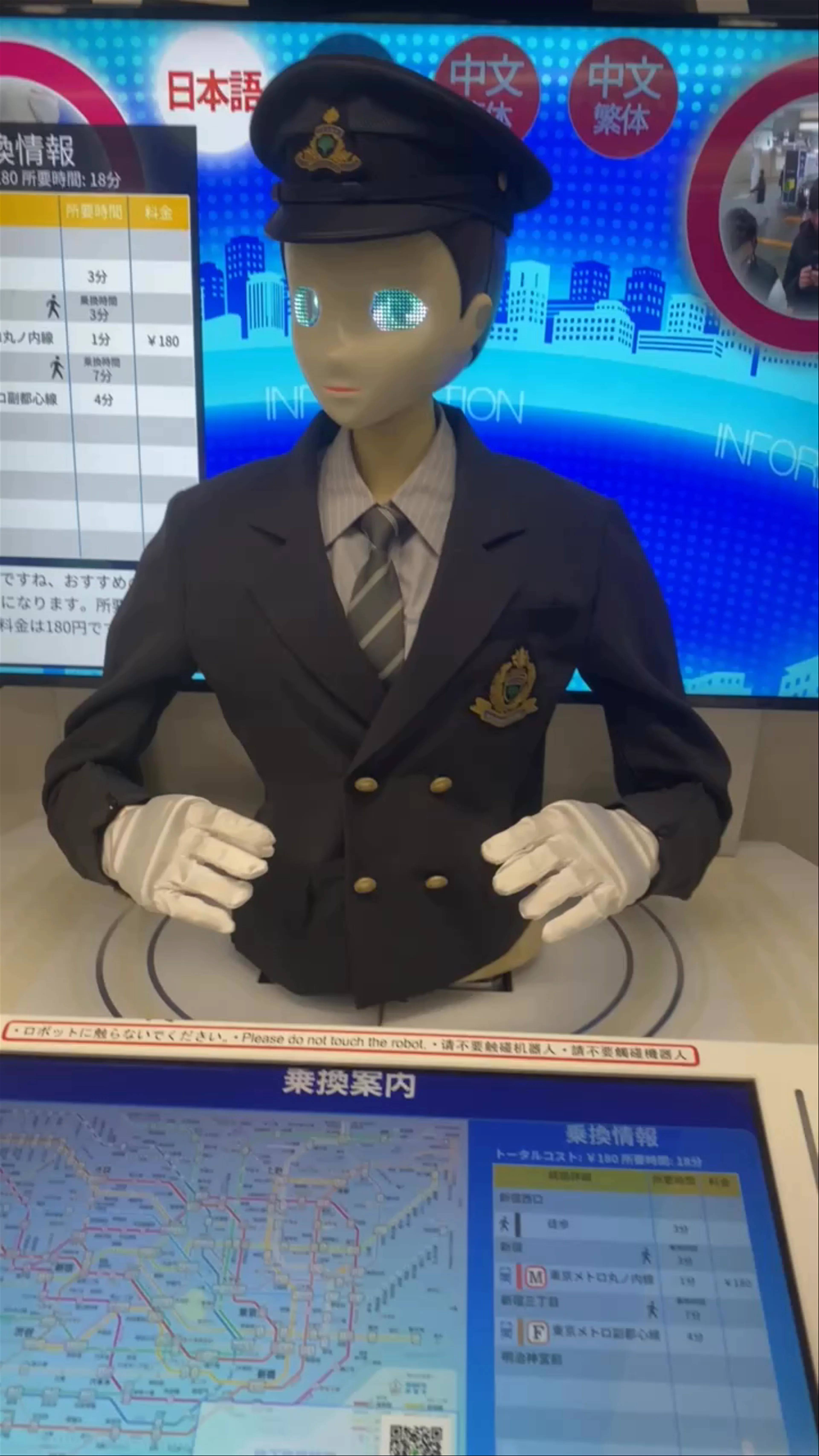 Shinjuku Station