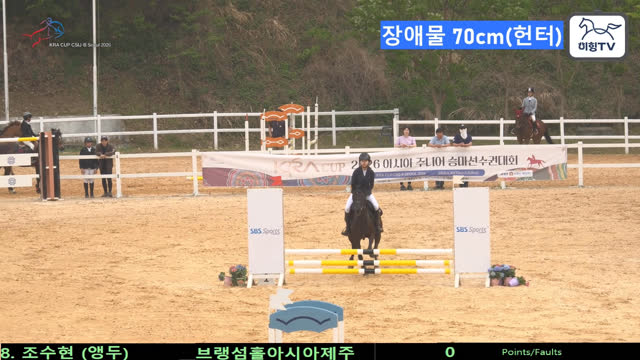 조수현2 (앵두 (뱅듸)) — 제5회 한국마사회 전국 유소년 승마대회 · EVENT_GAMES