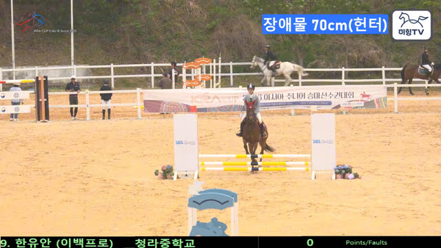 한유안 (삼다도 (JK.삼다도)) — 제5회 한국마사회 전국 유소년 승마대회 · EVENT_GAMES