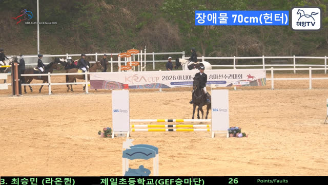 최승민 (광야의퀸 (라온퀸)) — 제5회 한국마사회 전국 유소년 승마대회 · EVENT_GAMES
