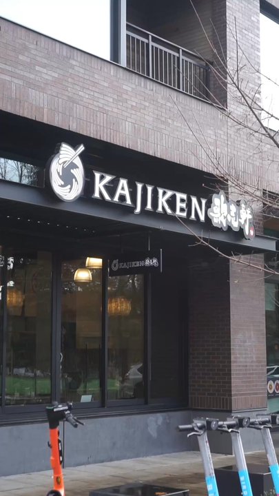 Kajiken - IG: @nelson_eats - Ramen Near Me - Seattle, Washington