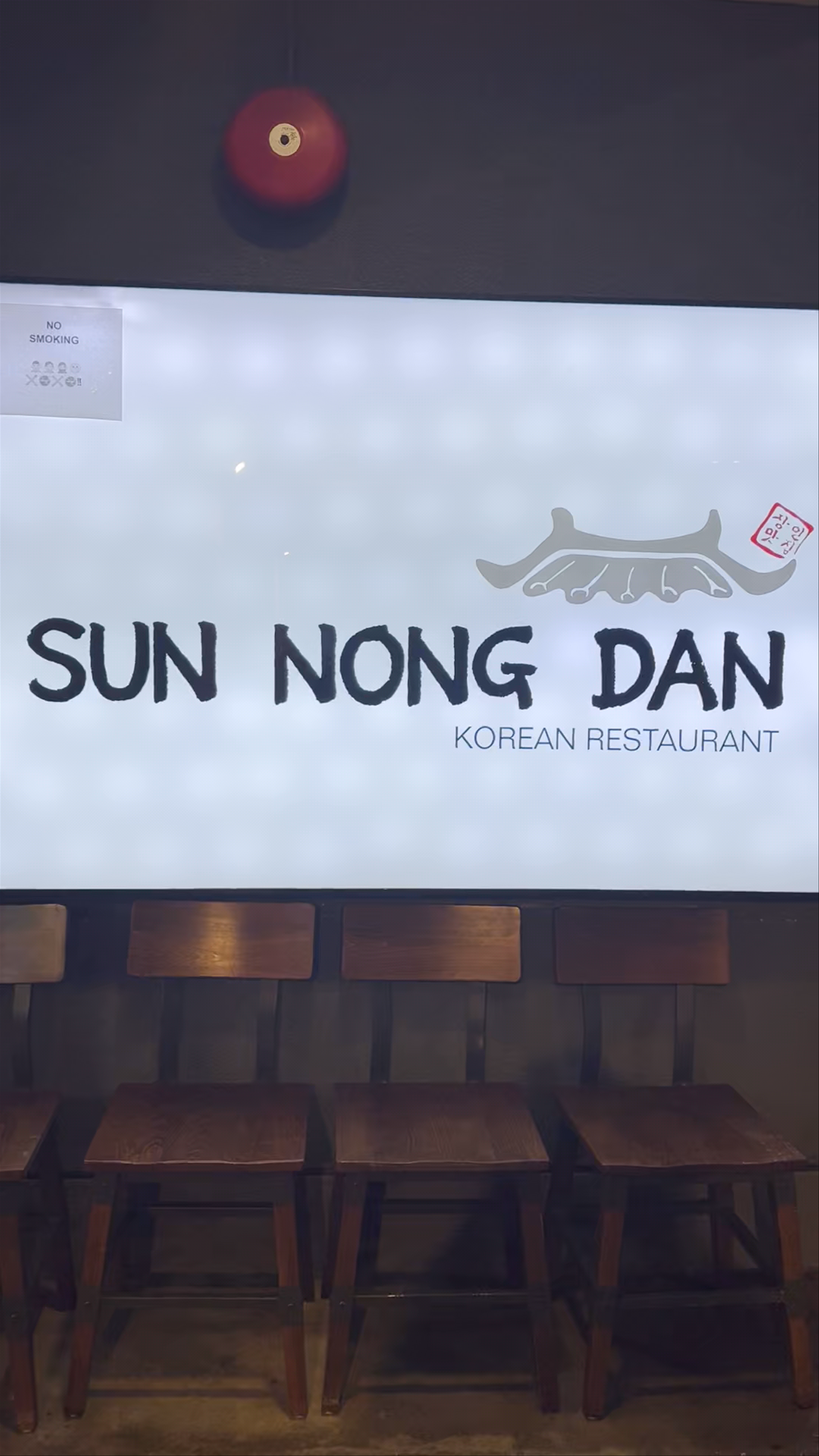 Sun Nong Dan