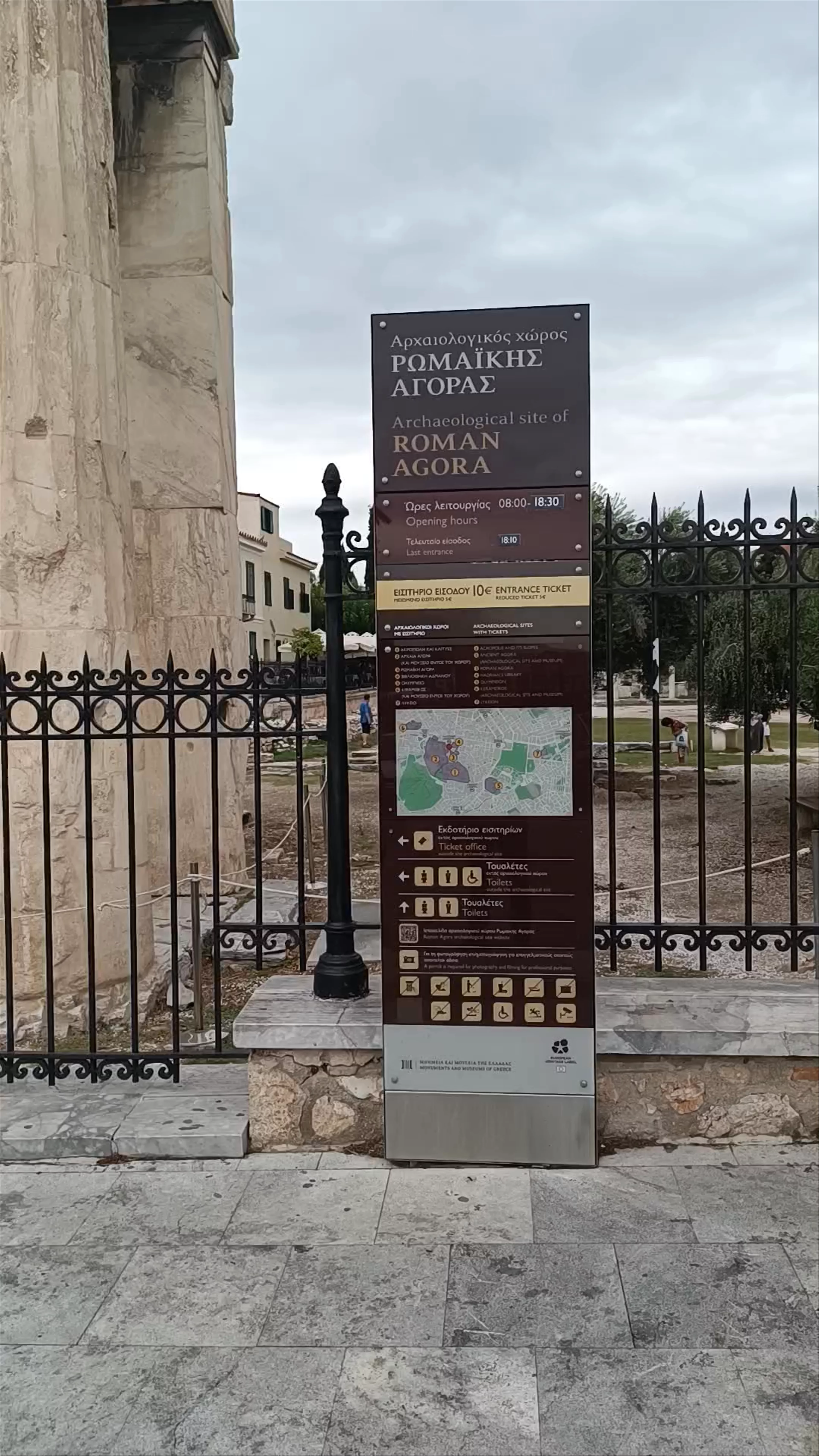 Puerta de Atenea Arqueguétida