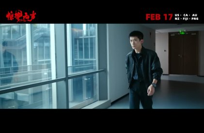 Bande-annonce en mandarin sous-titrée en anglais