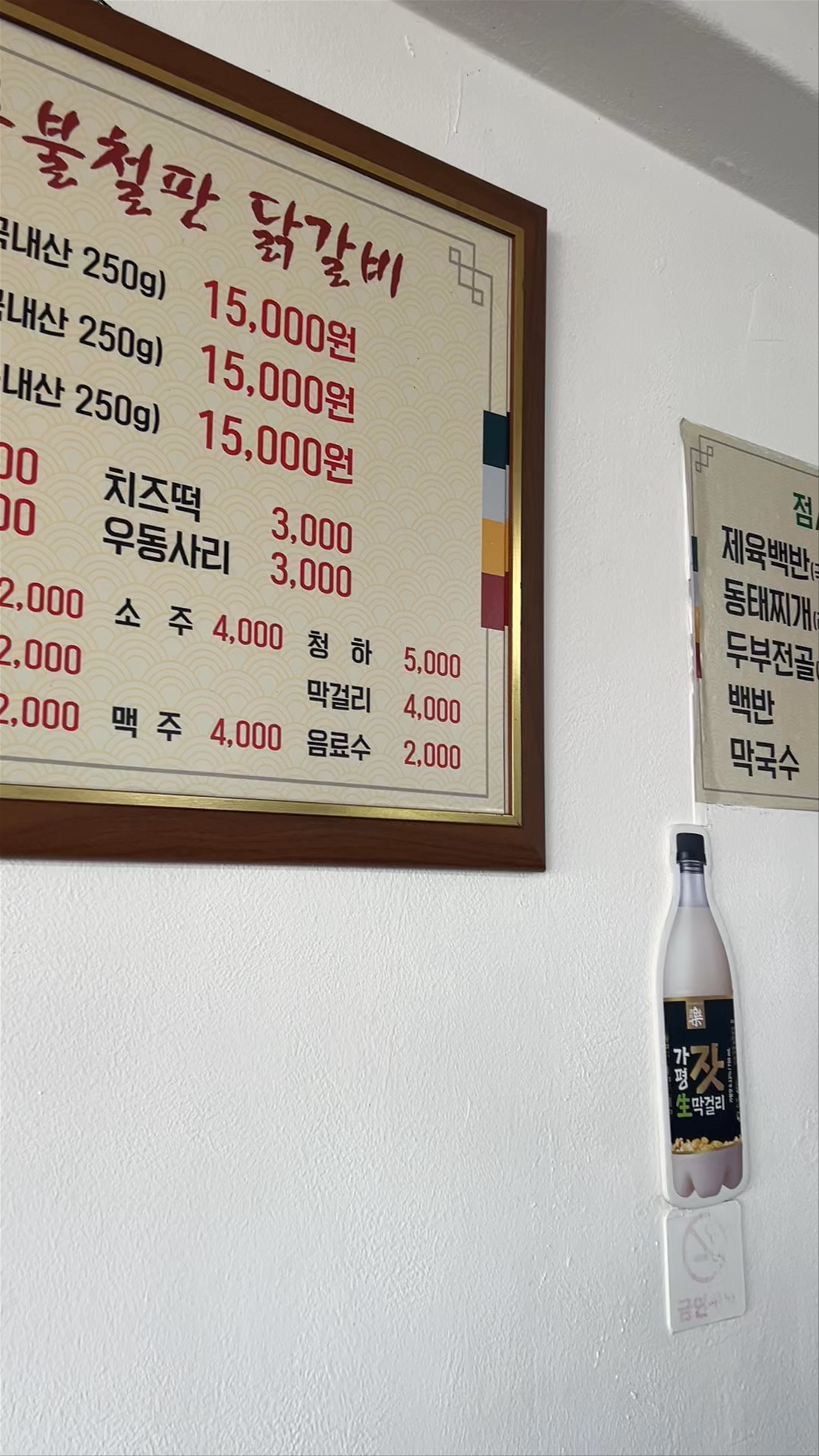 Chuncheon No.1 Dakgalbi (Spicy Stir-fried Chicken)