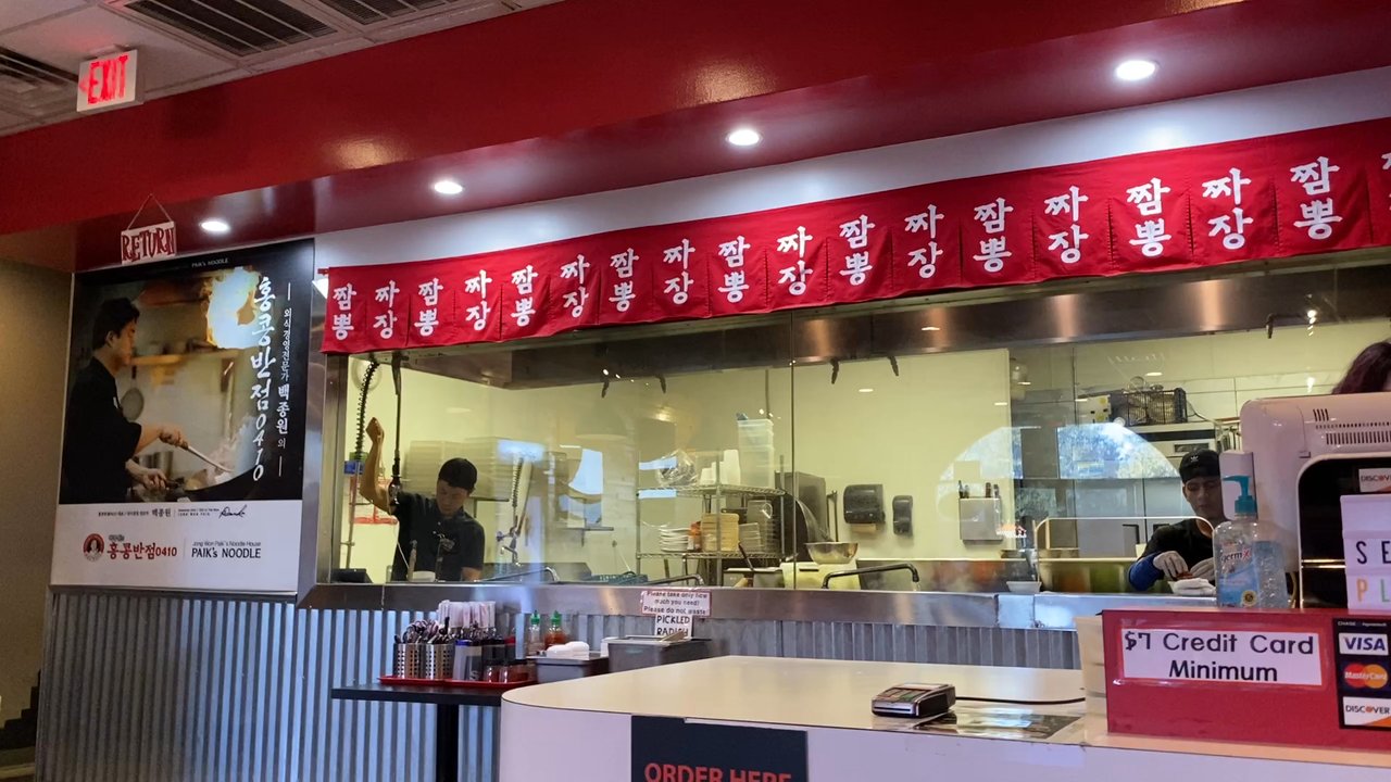 Hong Kong Ban Jum - Korean Near Me - The Colony, Texas