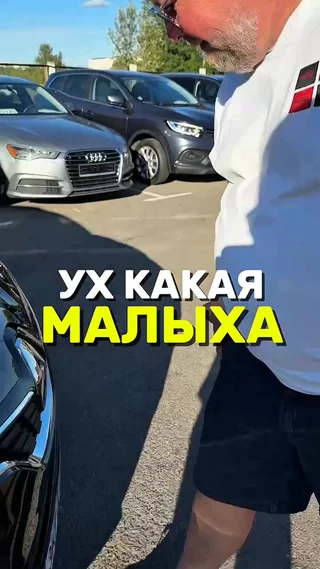 Ух какая малыха