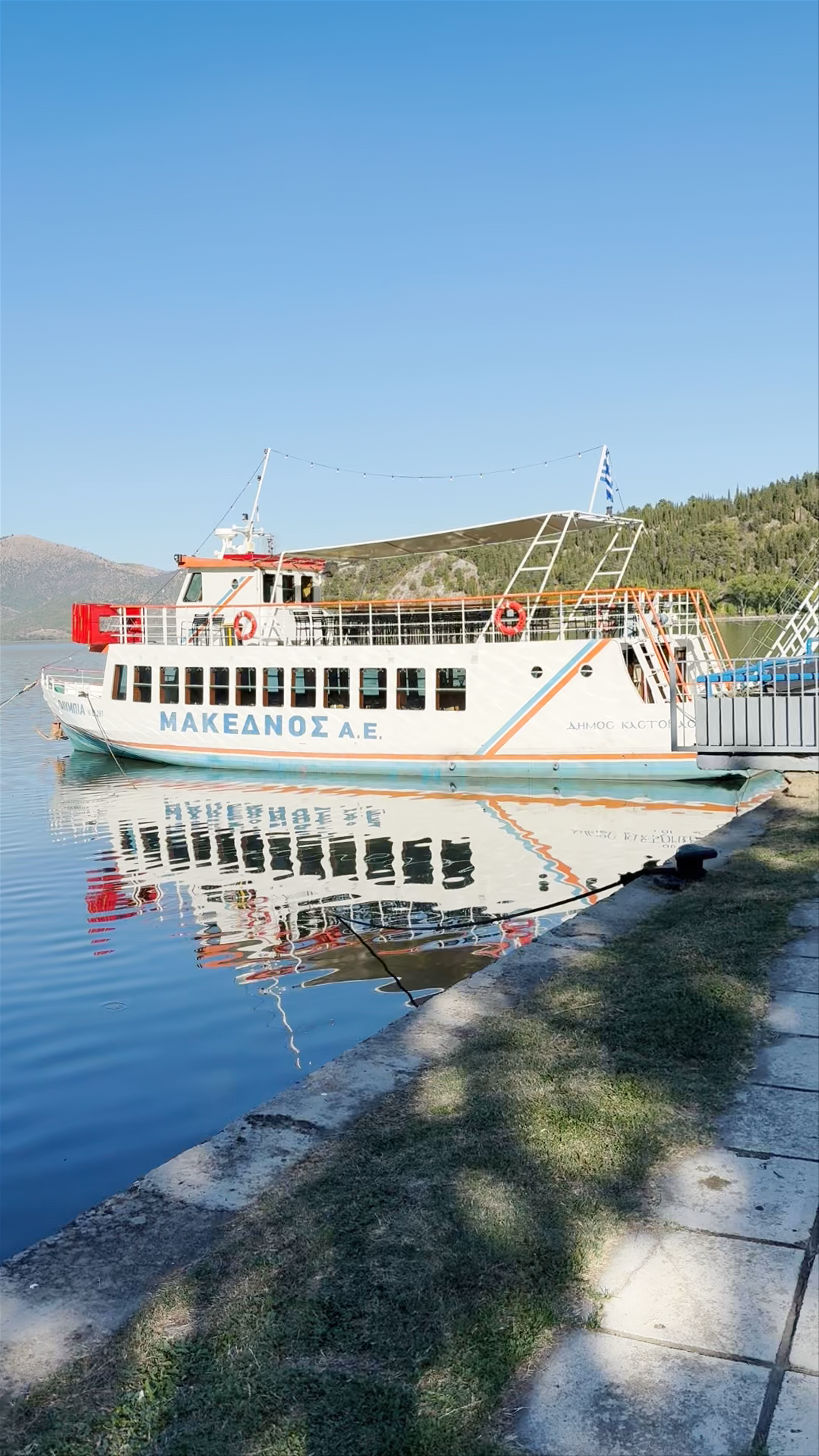 Kastoria Boat