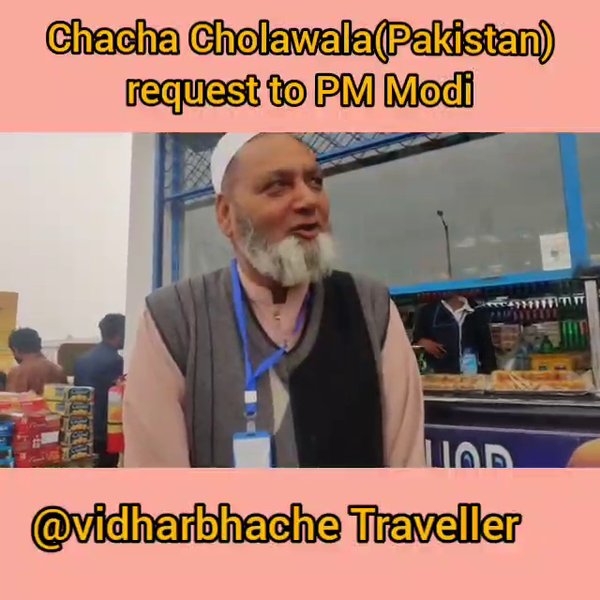 Photo of KARTARPUR CORRIDOR P