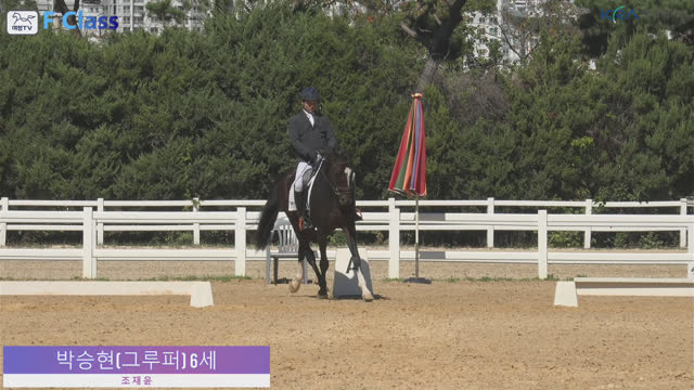 박승현 (그루퍼) — 2026년 은퇴경주마 품평회 및 승마대회 결승 · 마장마술 F1 Class