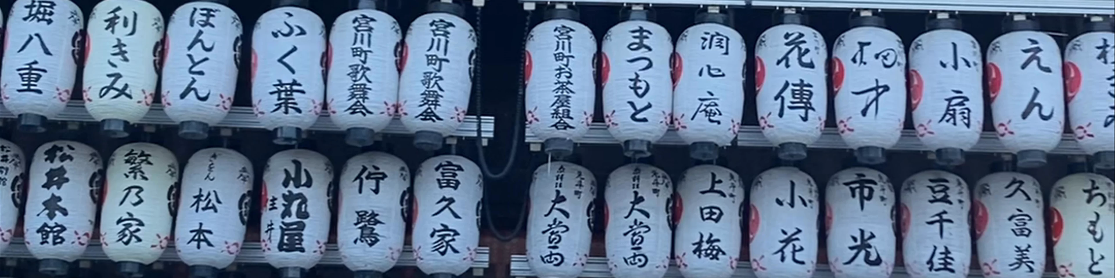 Yasaka Shrine