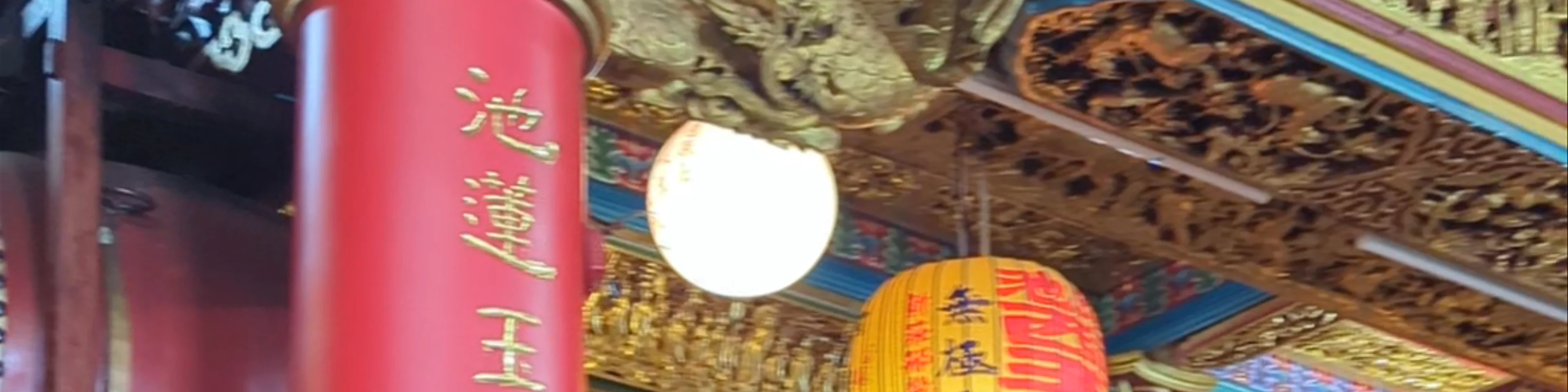 Hualien Chenghuang Temple