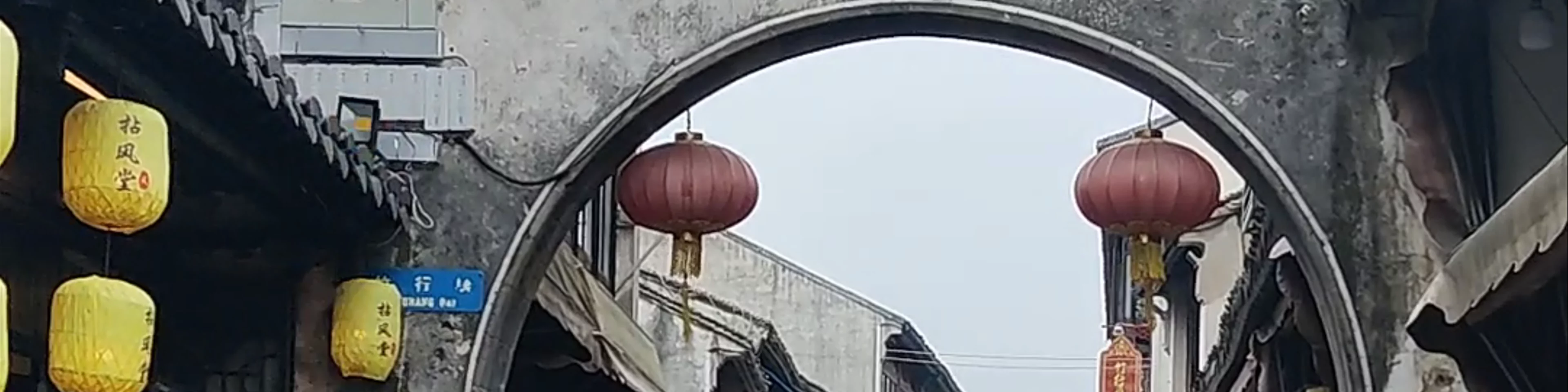 Tongli Ancient Town