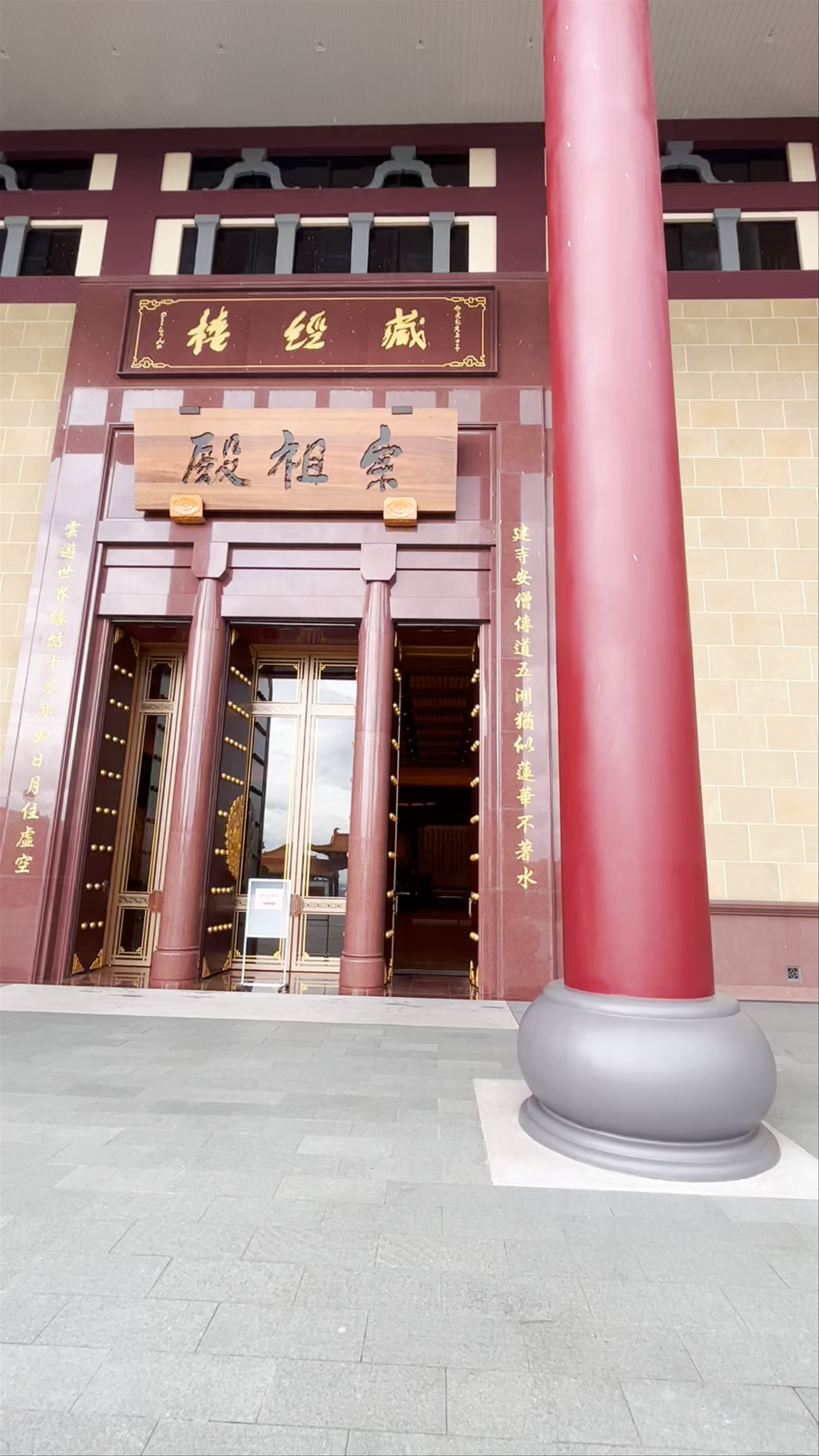 Fo Guang Shan Dharma Hall