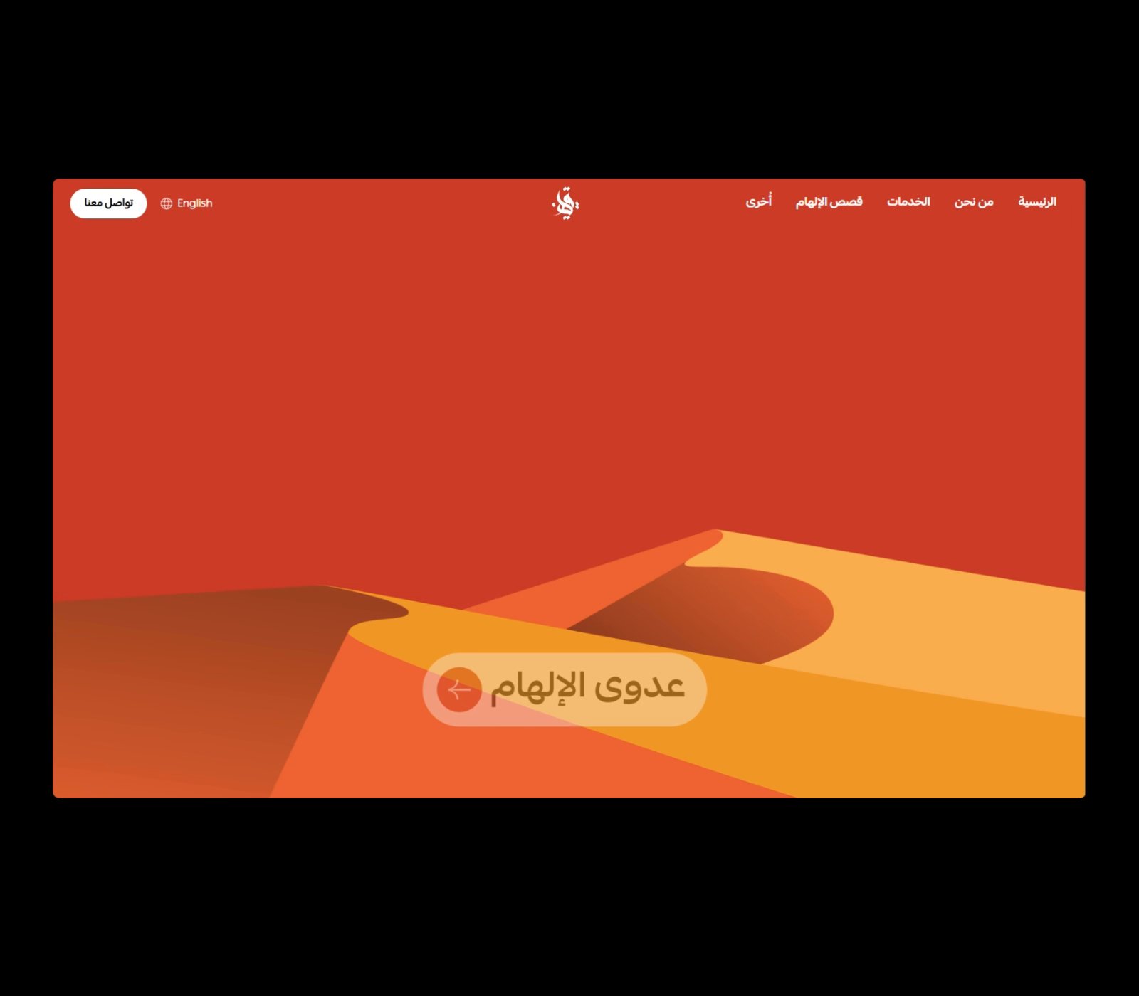 Qafia Creative Agency Website