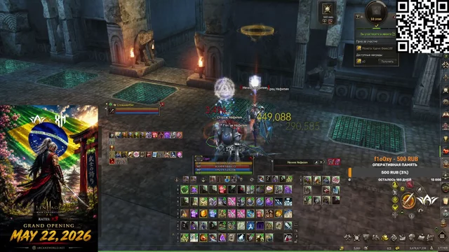 Sakura грандиозный старт 22.05/ ArcaneWorld Samurai x3 - Будни саппорта