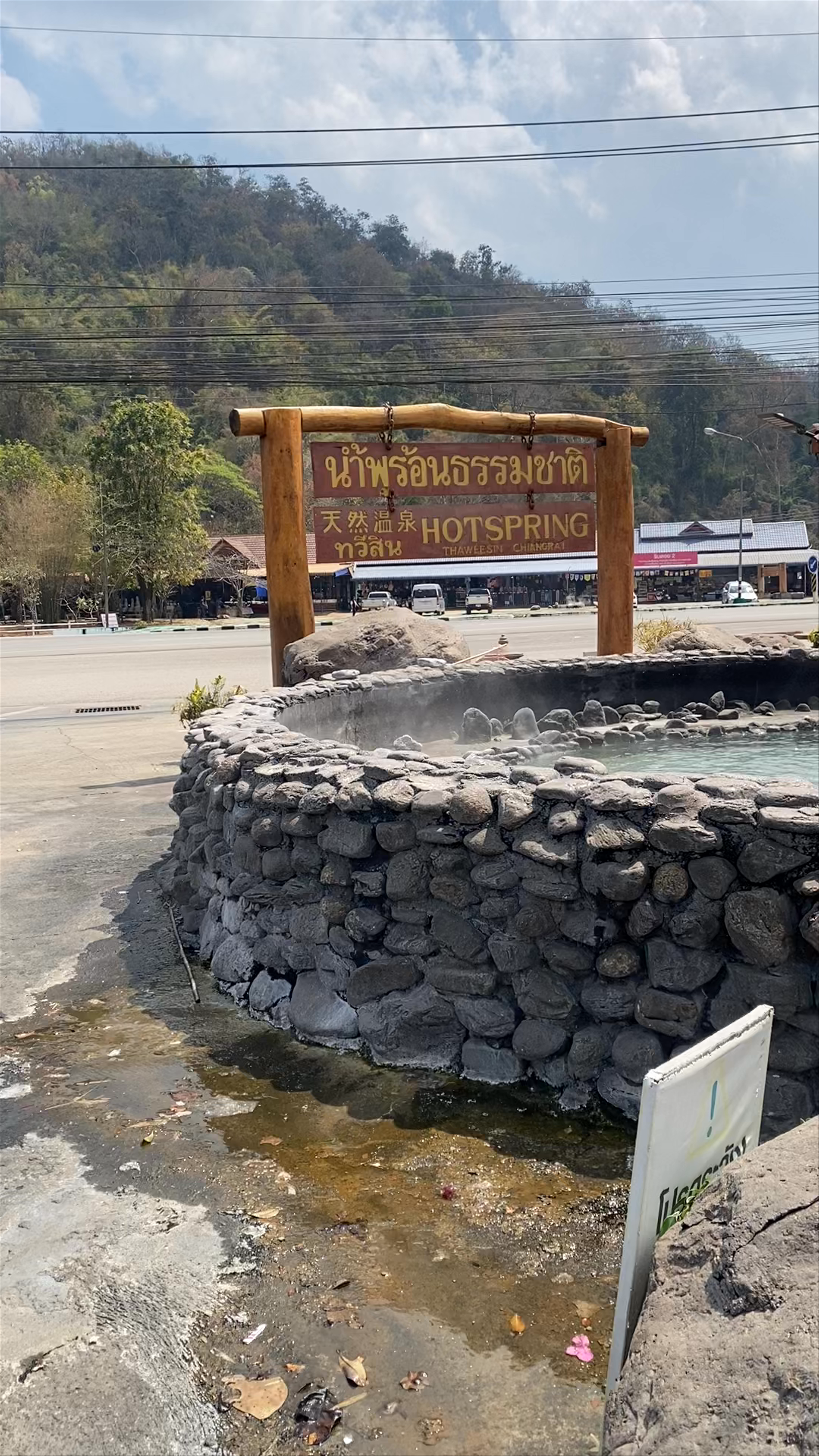 Thaweesin Hot Spring